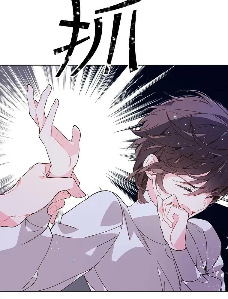 42.我是公主（1） 第3页