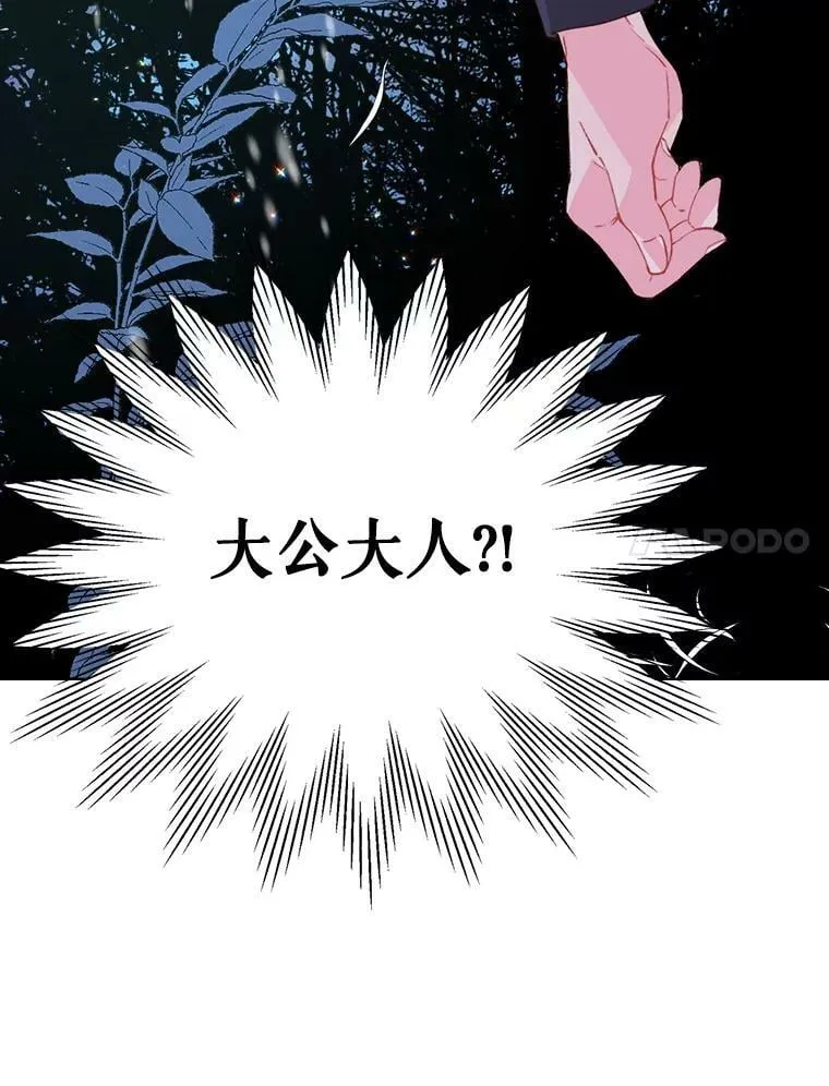 42.我是公主（1） 第7页
