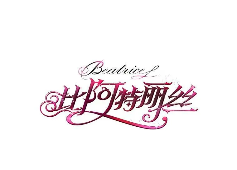 42.我是公主（1） 第8页