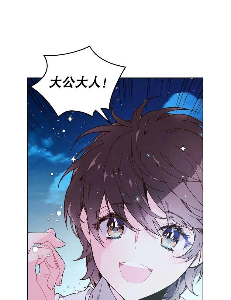 42.我是公主（1） 第10页