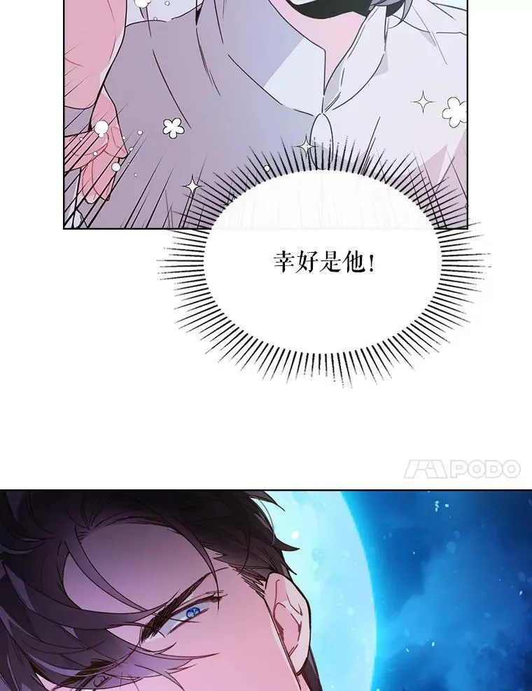 42.我是公主（1） 第11页