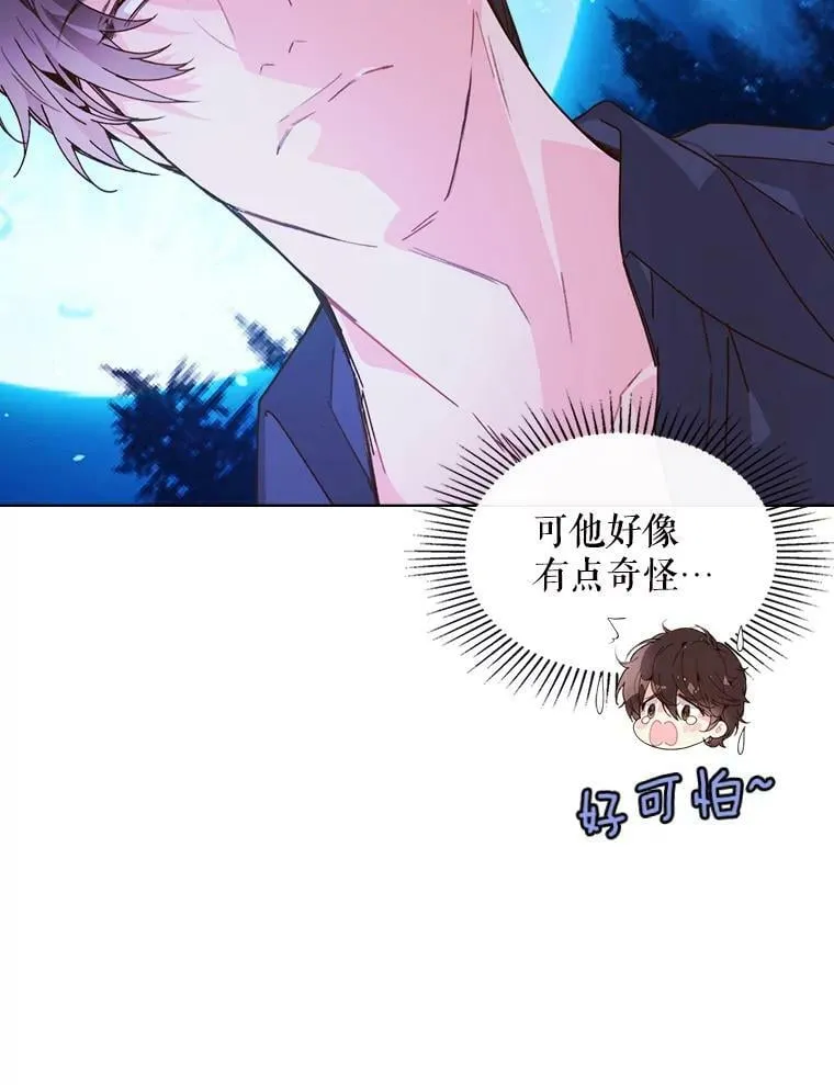 42.我是公主（1） 第12页
