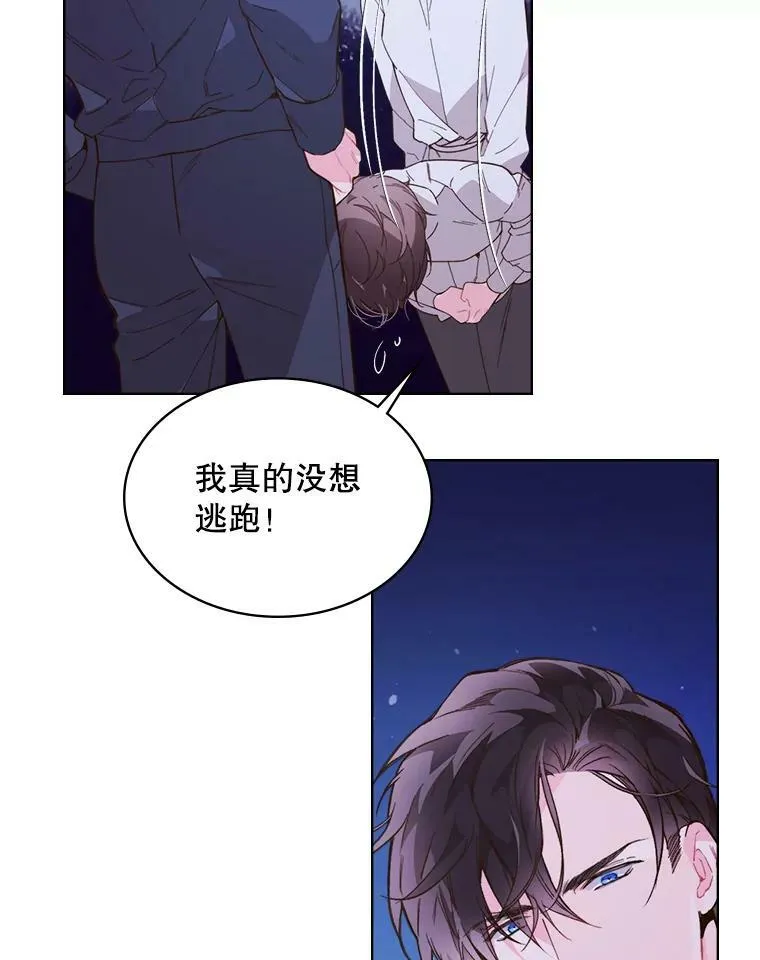 42.我是公主（1） 第14页