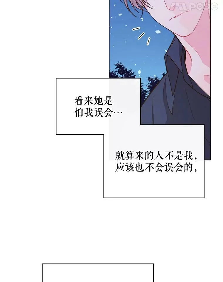 42.我是公主（1） 第15页