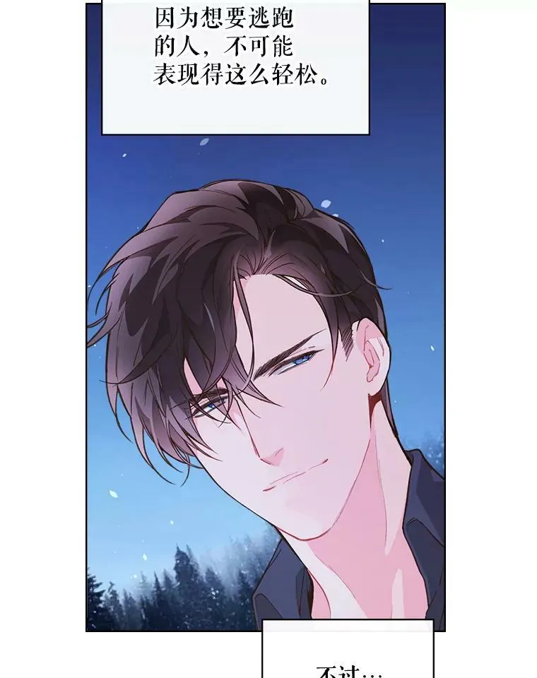 42.我是公主（1） 第16页