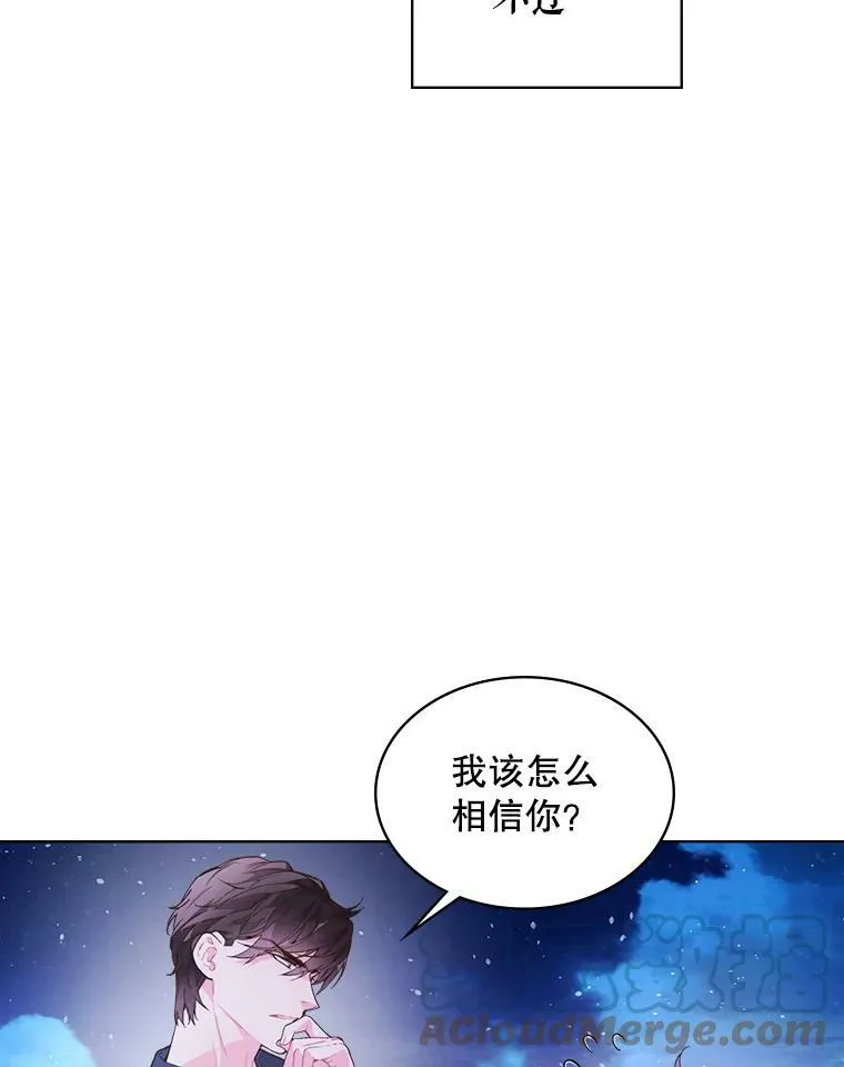 42.我是公主（1） 第17页