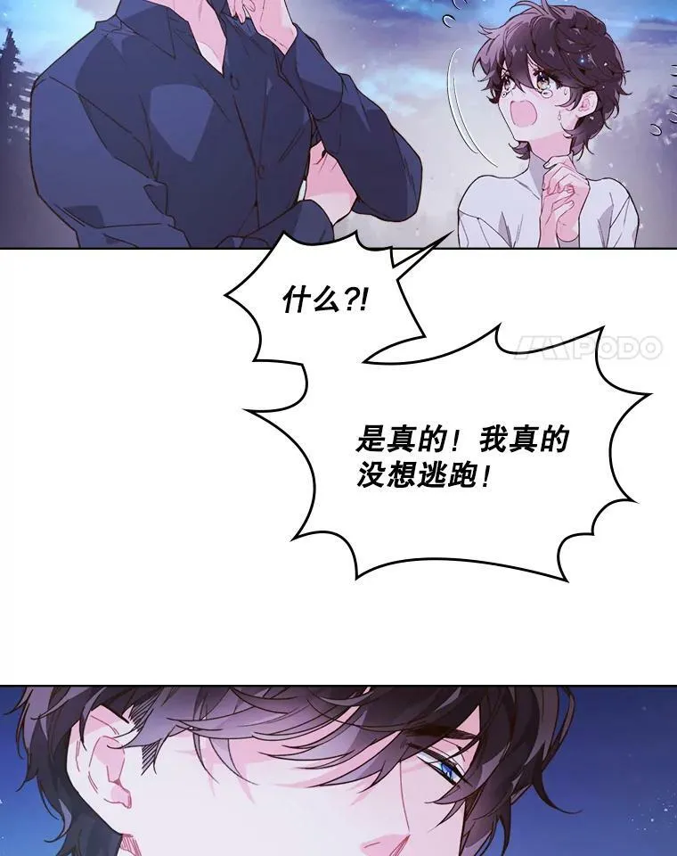 42.我是公主（1） 第18页