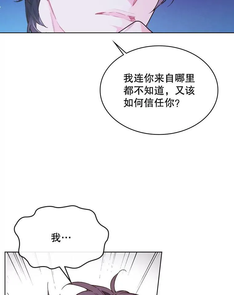 42.我是公主（1） 第19页