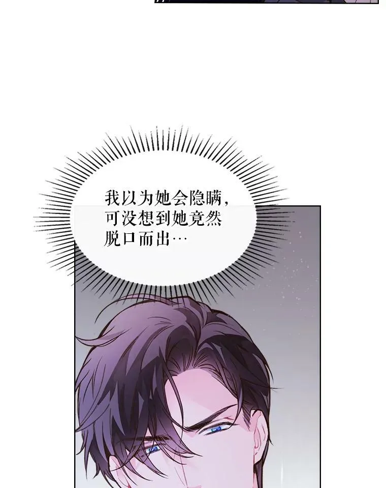 42.我是公主（1） 第22页