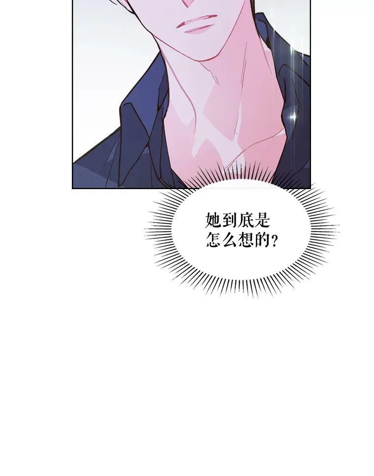 42.我是公主（1） 第23页