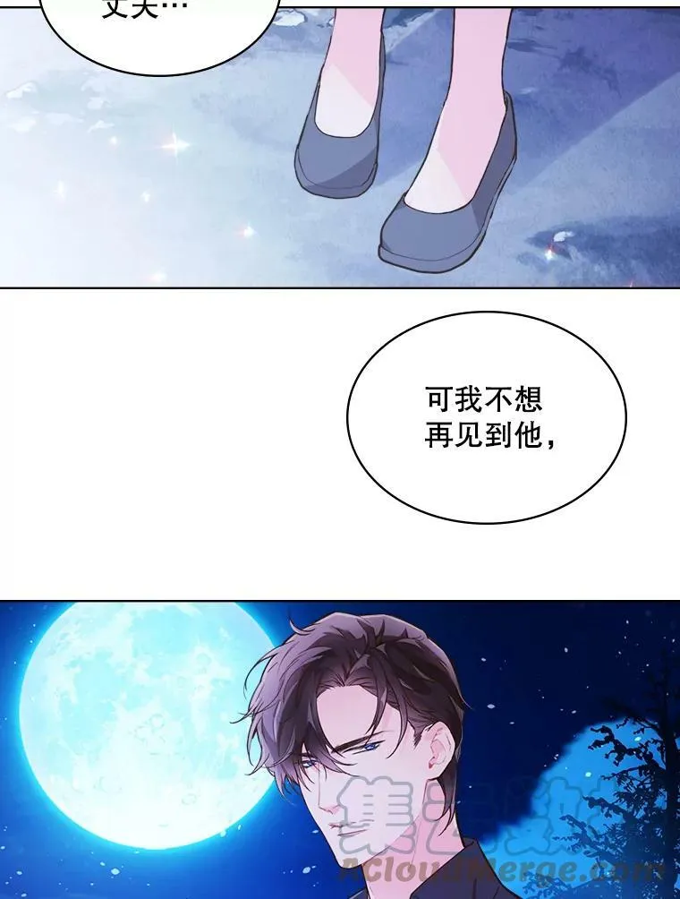 42.我是公主（1） 第29页