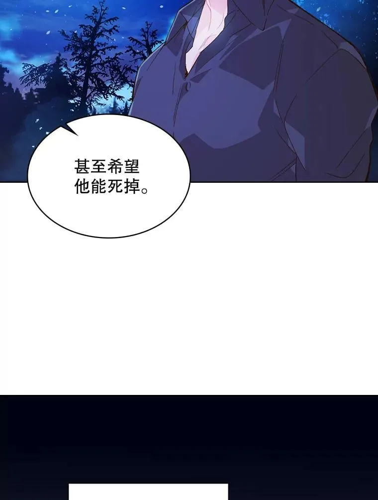 42.我是公主（1） 第30页
