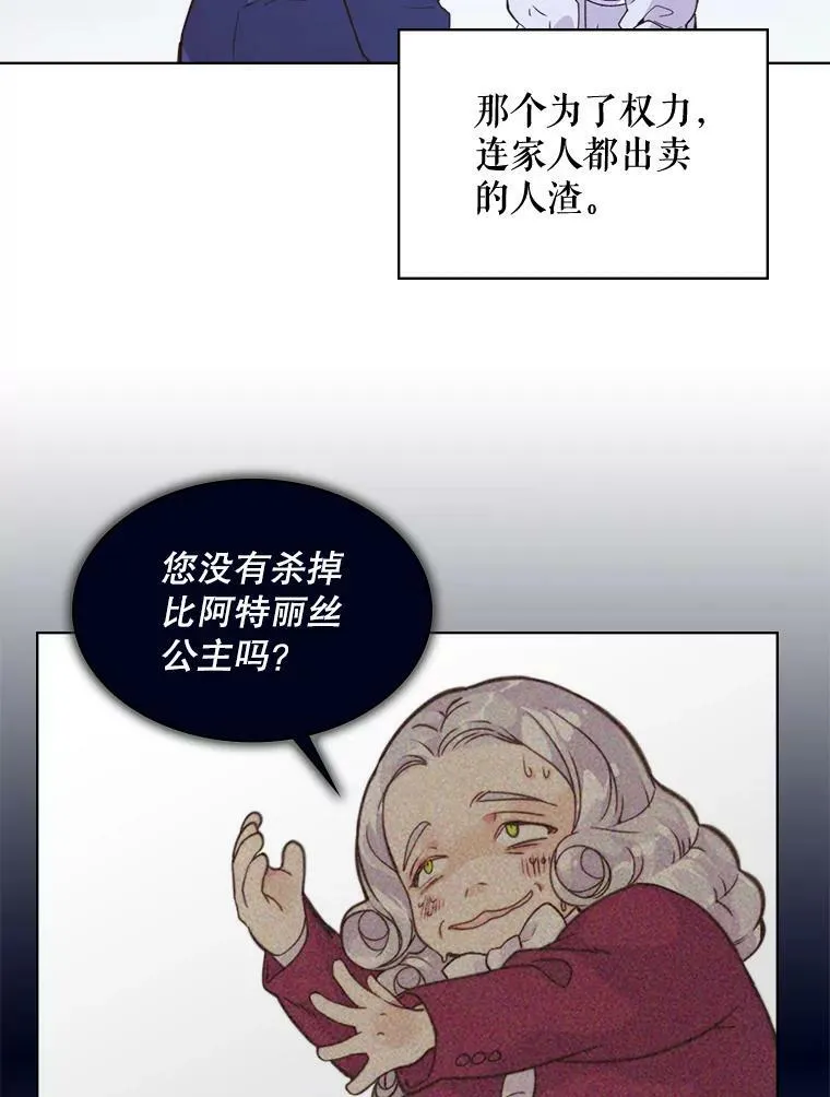 42.我是公主（1） 第32页