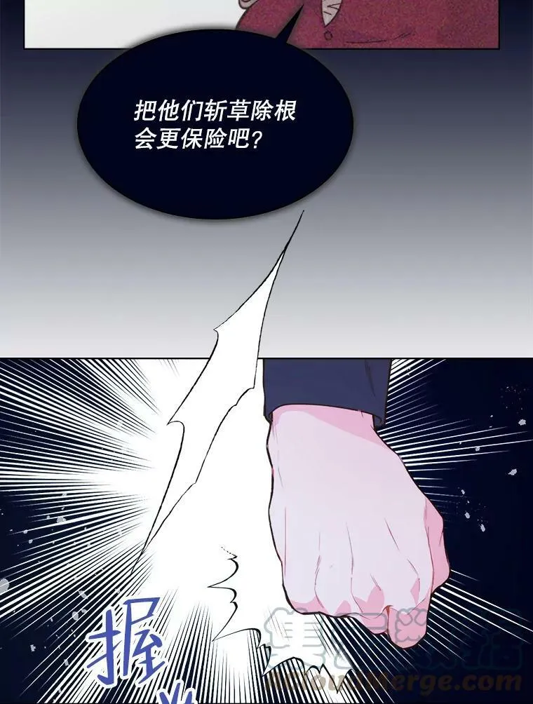 42.我是公主（1） 第33页