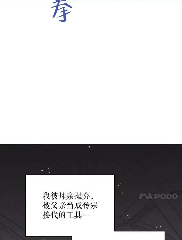 42.我是公主（1） 第34页