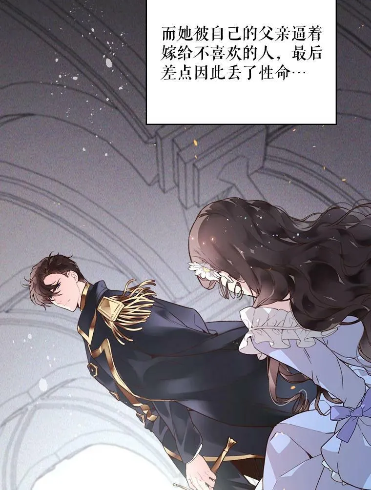 42.我是公主（1） 第35页