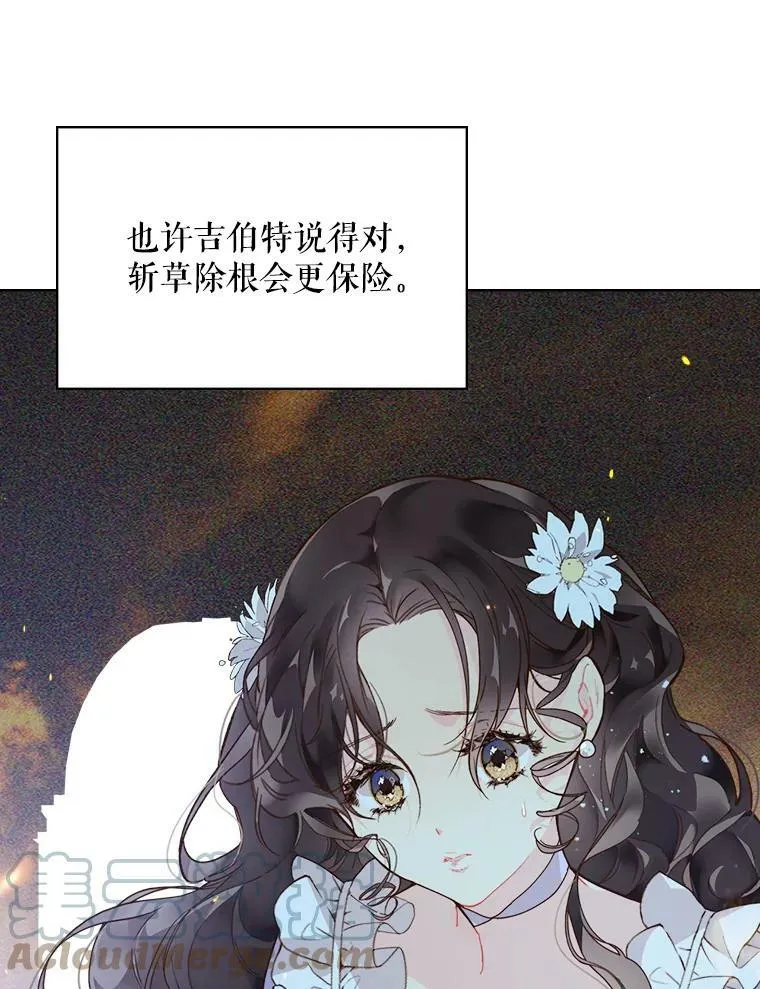 42.我是公主（1） 第37页