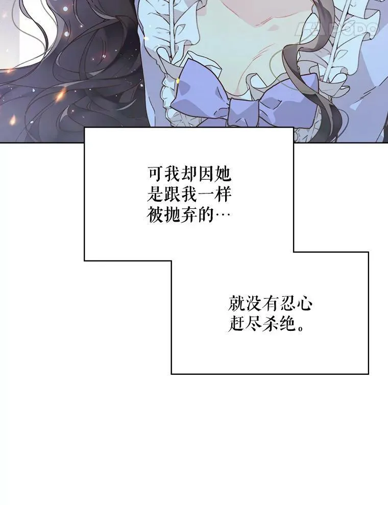 42.我是公主（1） 第38页