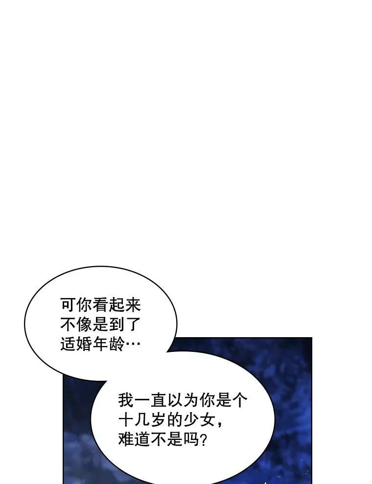 42.我是公主（1） 第39页