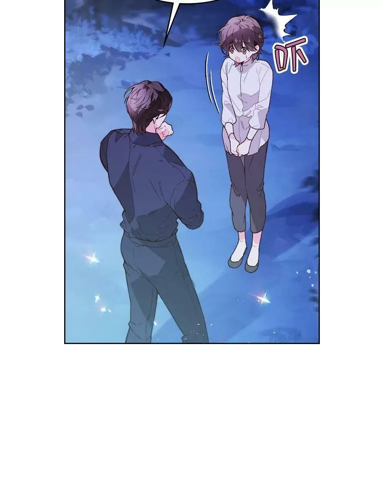 42.我是公主（1） 第40页