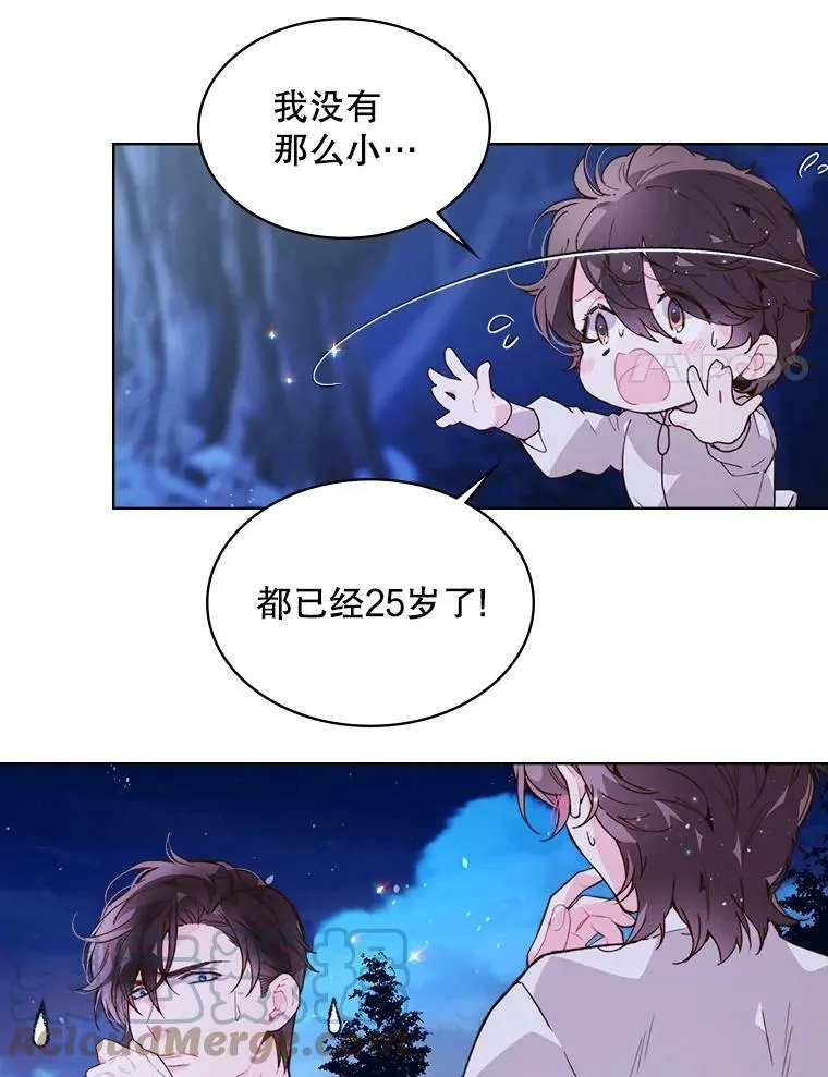 42.我是公主（1） 第41页
