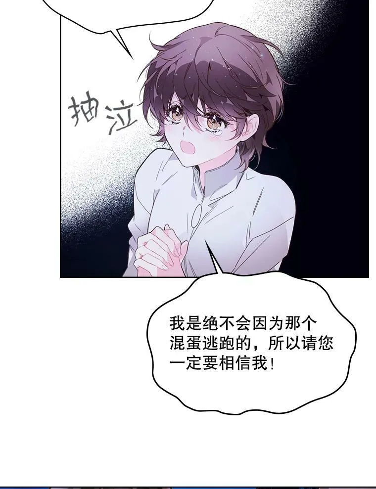 42.我是公主（1） 第43页