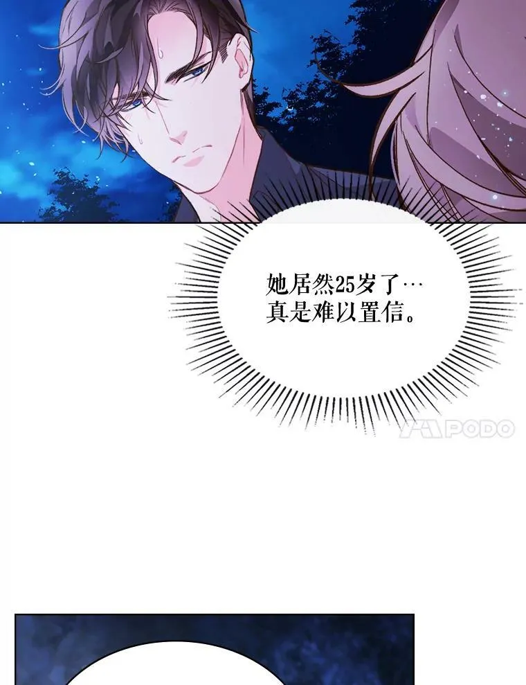 42.我是公主（1） 第44页