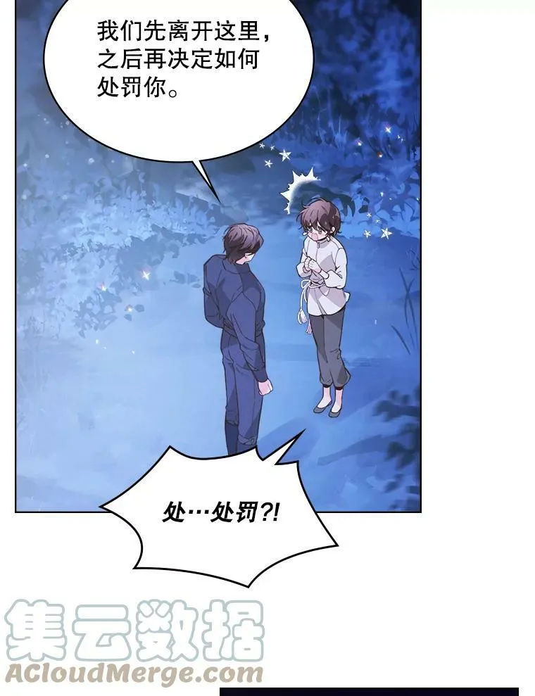 42.我是公主（1） 第45页