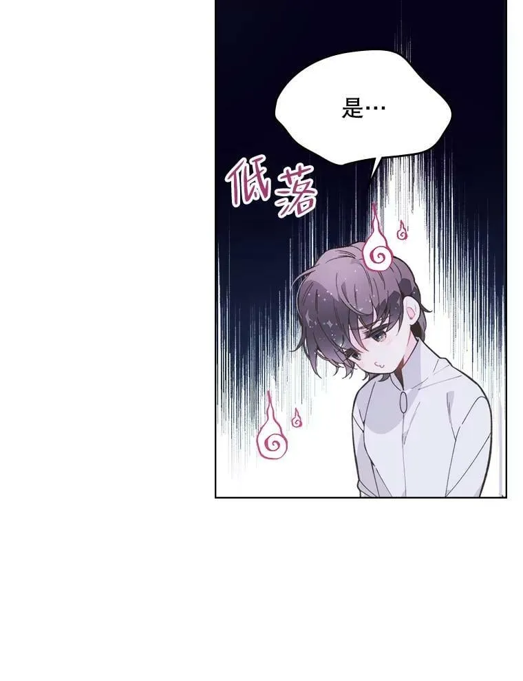 42.我是公主（1） 第46页
