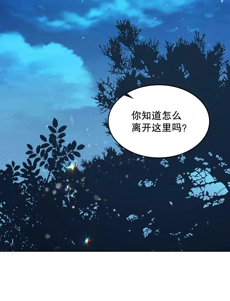 42.我是公主（1） 第48页