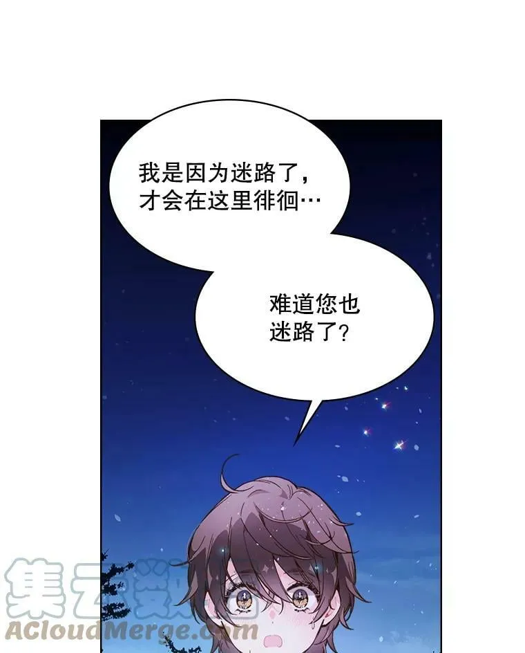42.我是公主（1） 第49页