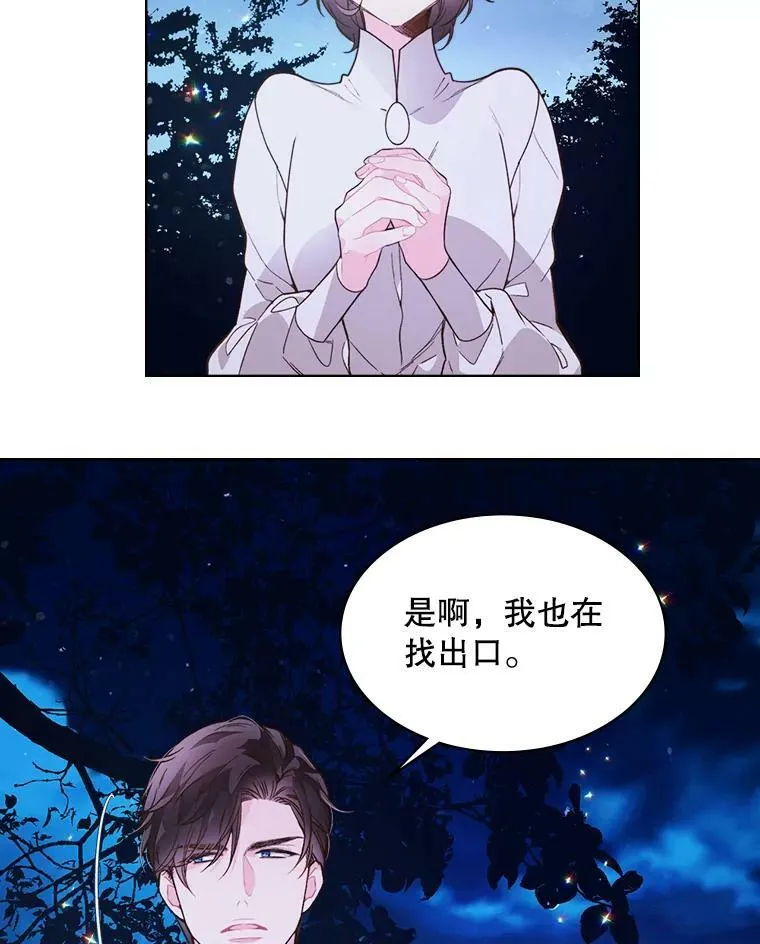 42.我是公主（1） 第50页