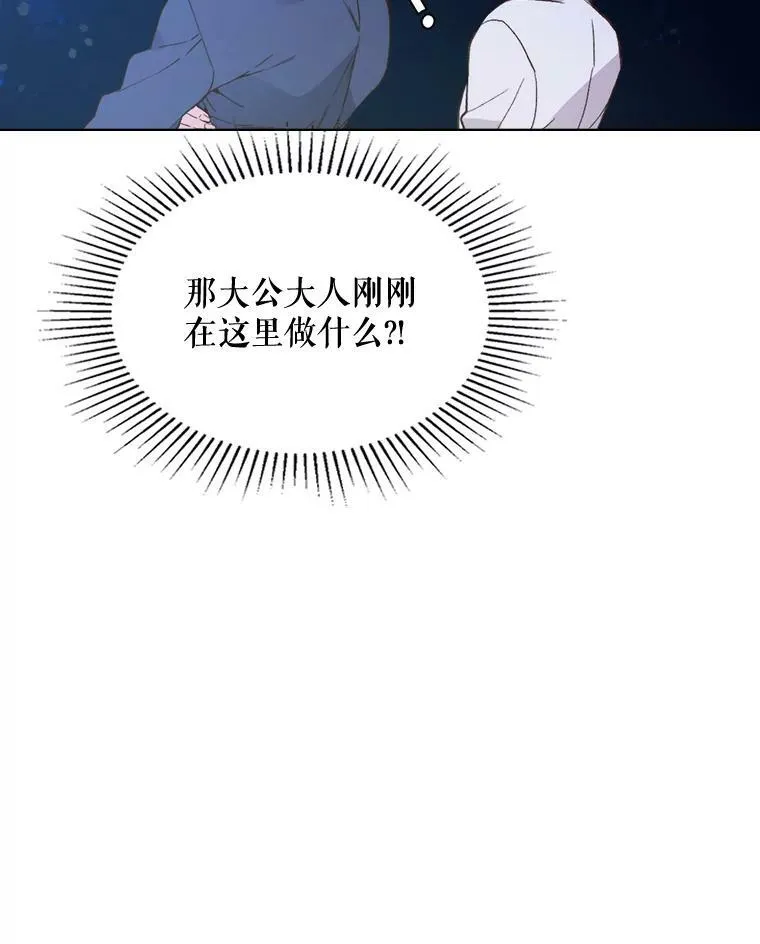 42.我是公主（1） 第52页