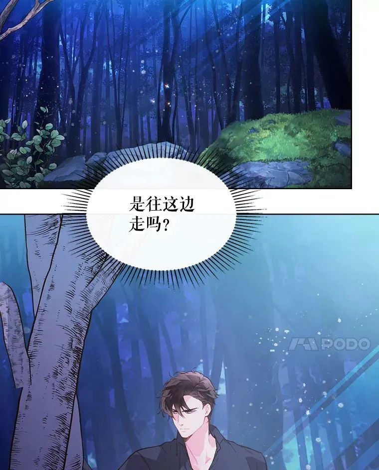 42.我是公主（1） 第54页