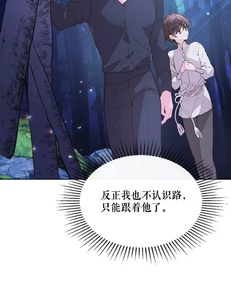 42.我是公主（1） 第55页