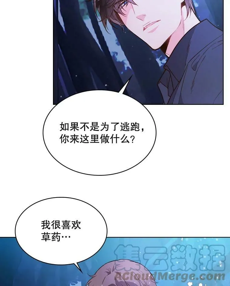 42.我是公主（1） 第57页