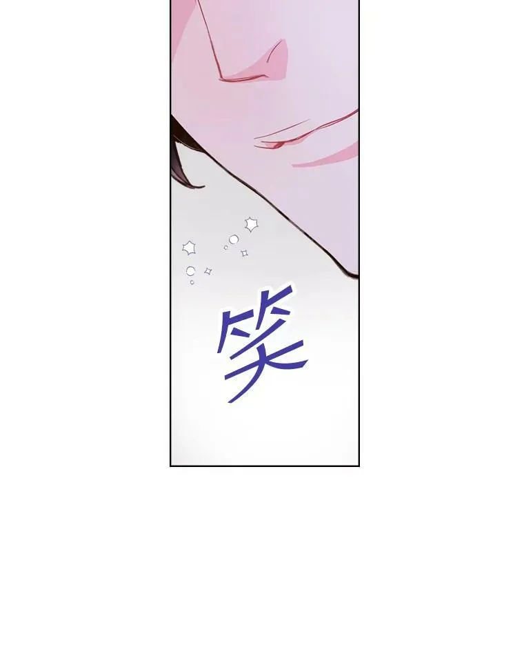 42.我是公主（1） 第59页