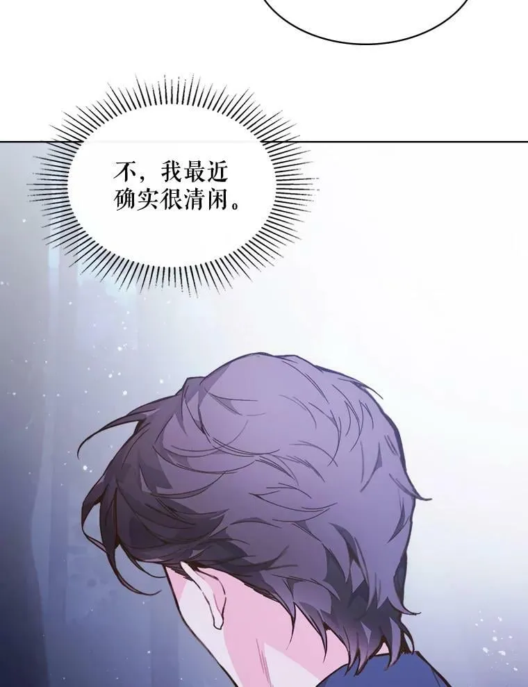 42.我是公主（1） 第62页