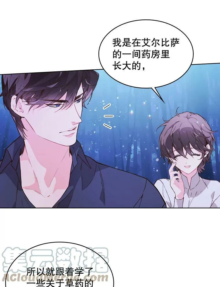 42.我是公主（1） 第65页