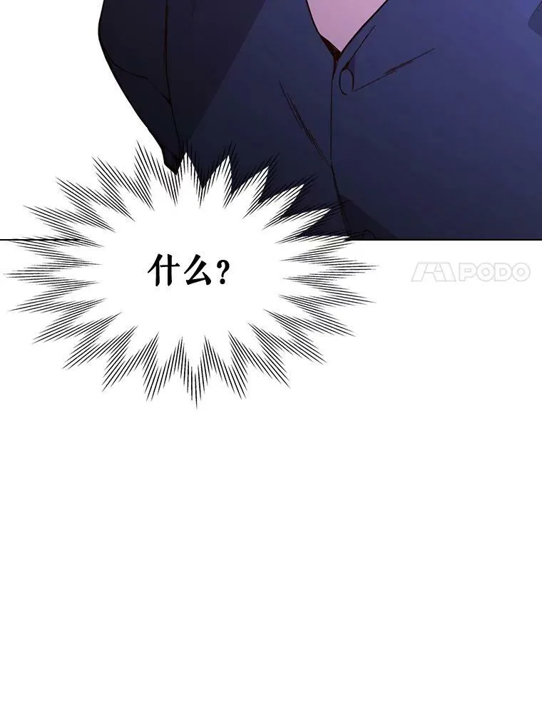 42.我是公主（1） 第71页