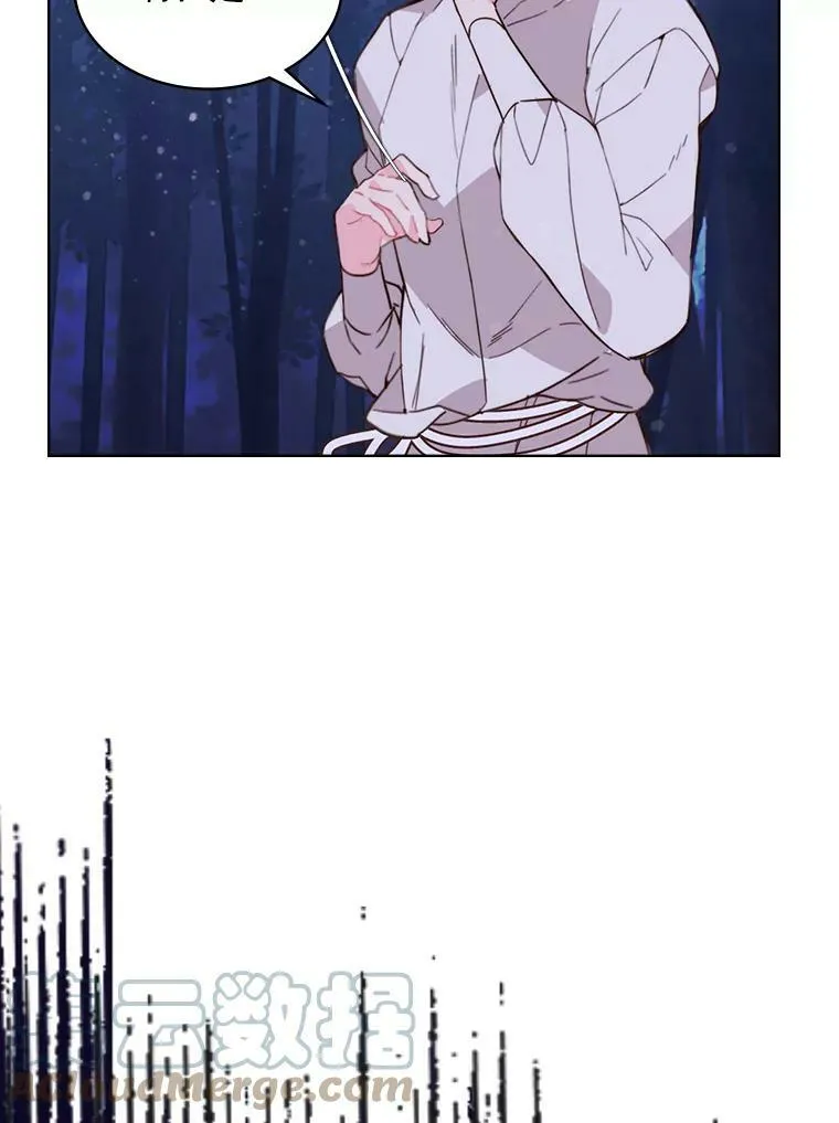 42.我是公主（1） 第73页