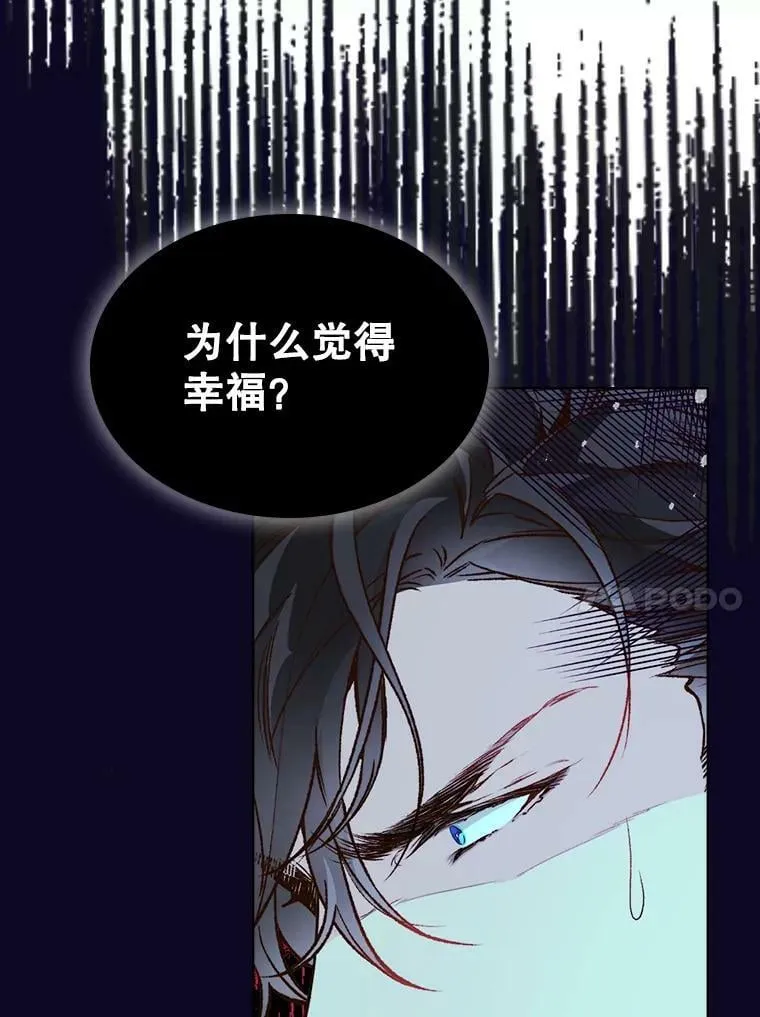 42.我是公主（1） 第74页