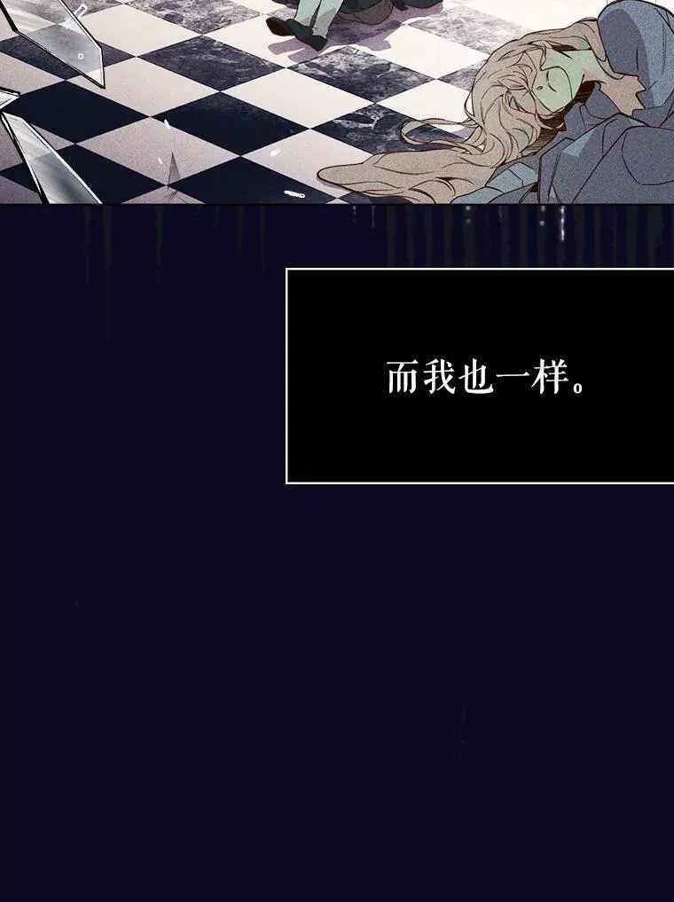 42.我是公主（1） 第79页