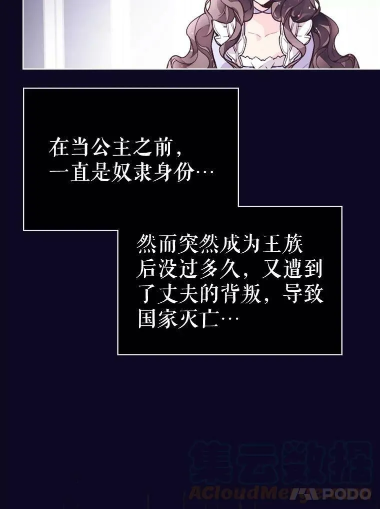 42.我是公主（1） 第81页