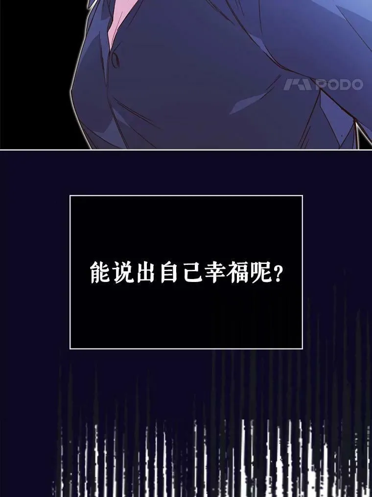 42.我是公主（1） 第84页