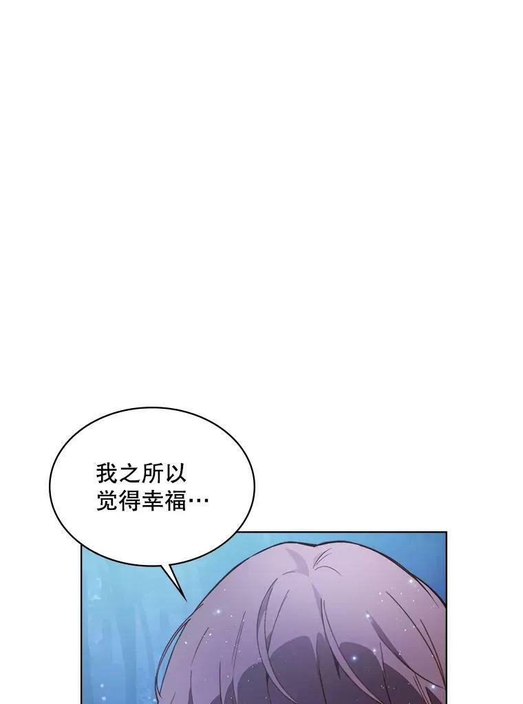 42.我是公主（1） 第86页