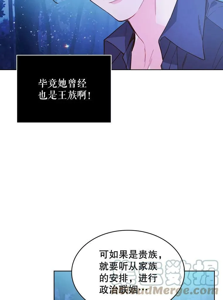 42.我是公主（1） 第89页