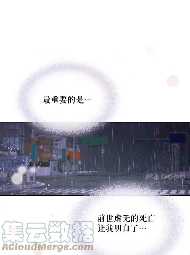42.我是公主（1） 第93页