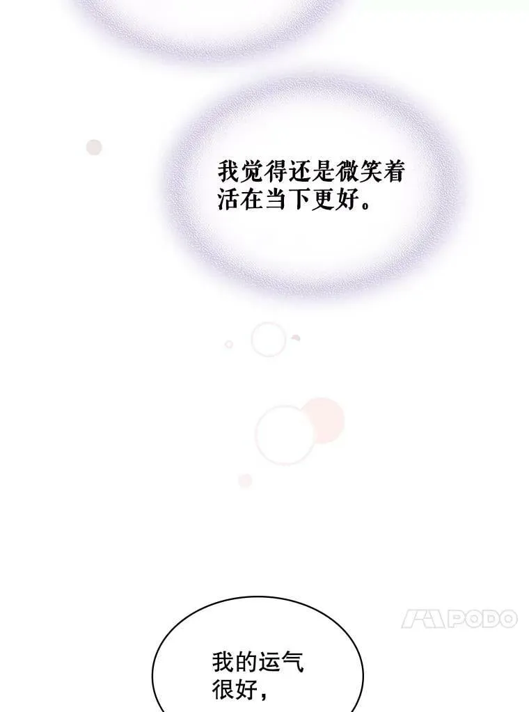 42.我是公主（1） 第96页
