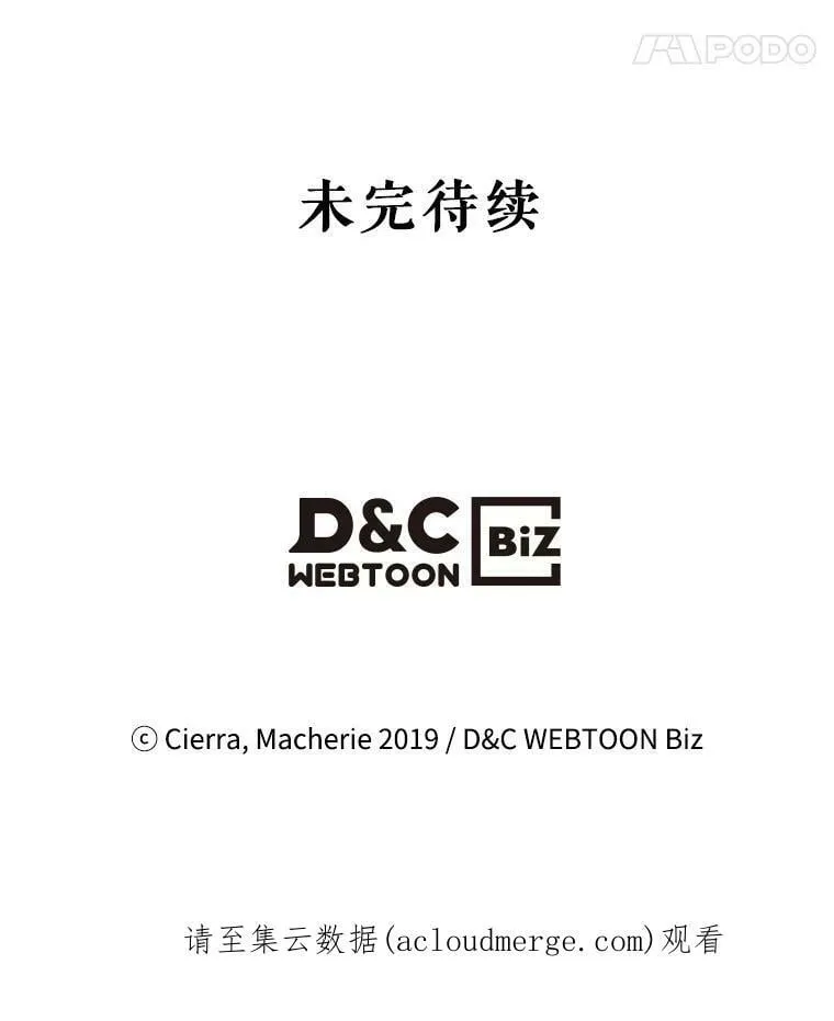 42.我是公主（1） 第100页